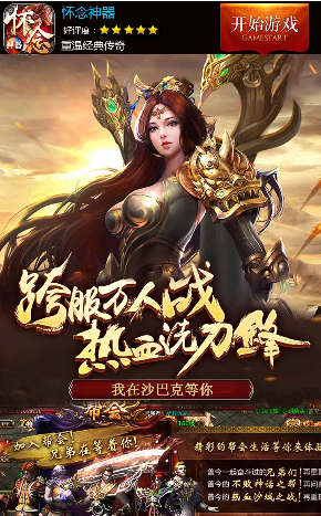 怀念神器截图
