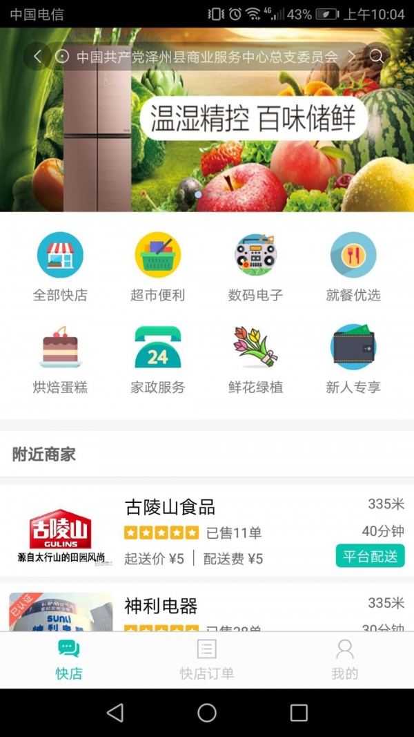 行山百业截图