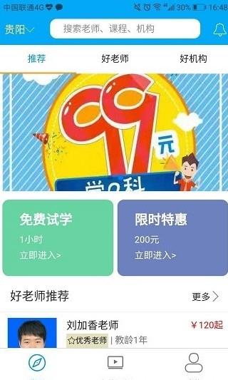 志其截图
