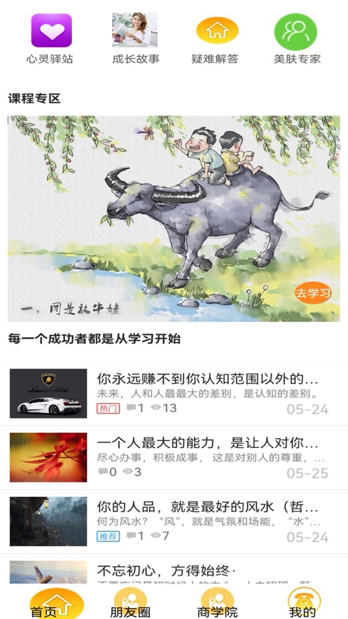 琦花美玉截图