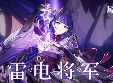 原神手游雷电将军等级突破材料 原神手游雷神突破需要什么