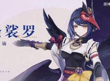 原神手游九条裟罗突破材料 九条裟罗突破材料获取方法