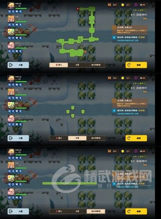 坎公骑冠剑噩梦世界8攻略大全：噩梦主线世界8裂痕山脉全收集攻略[多图]图片19