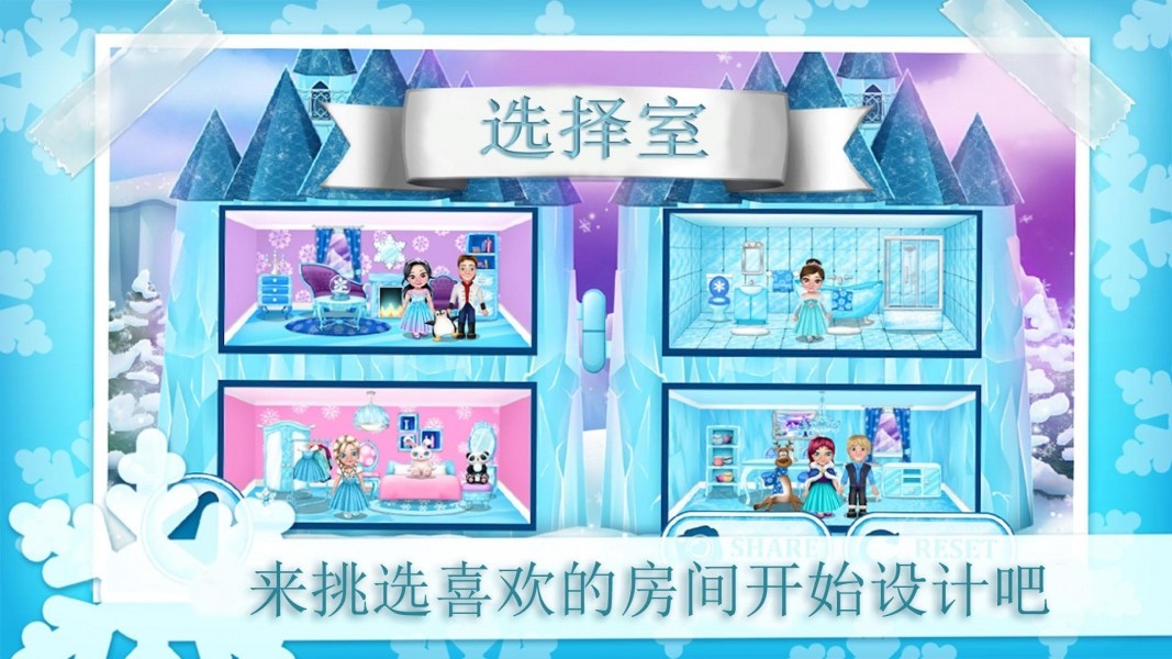公主的冬季城堡截图