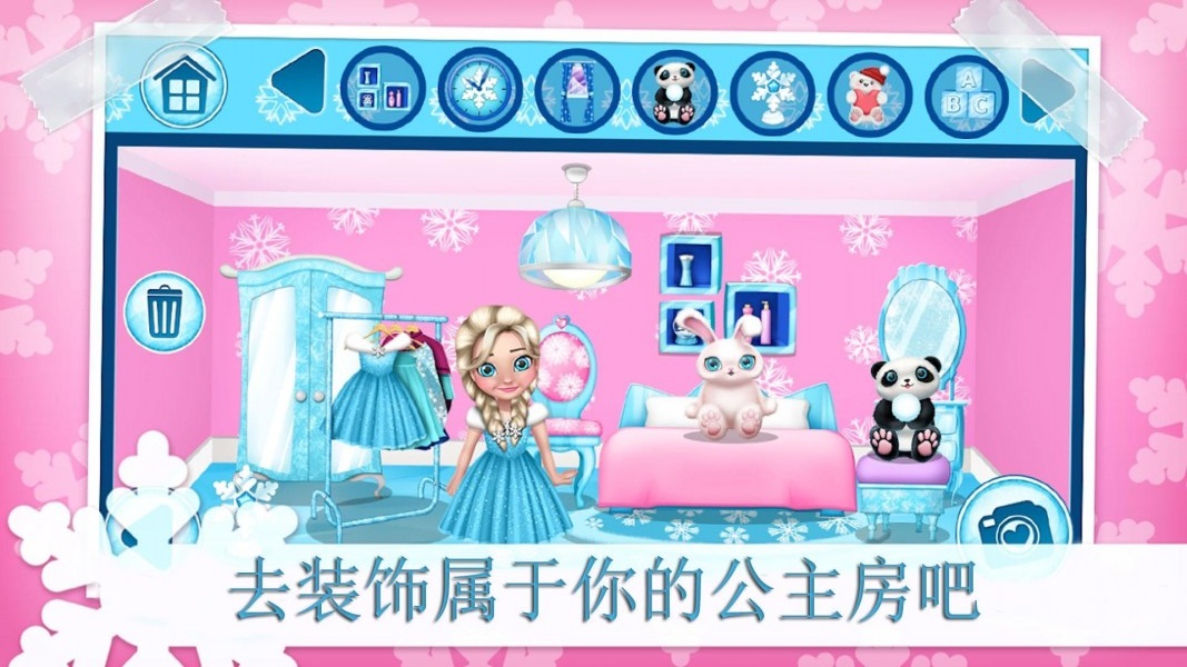 公主的冬季城堡截图