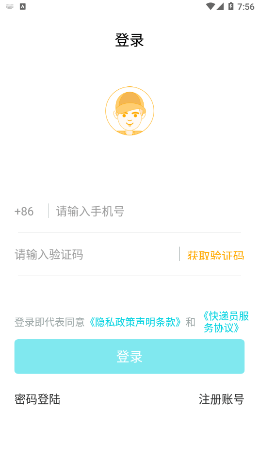 巧目快递员截图