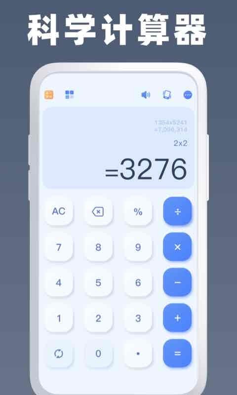 万能房贷计算器截图