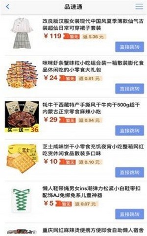品速通截图