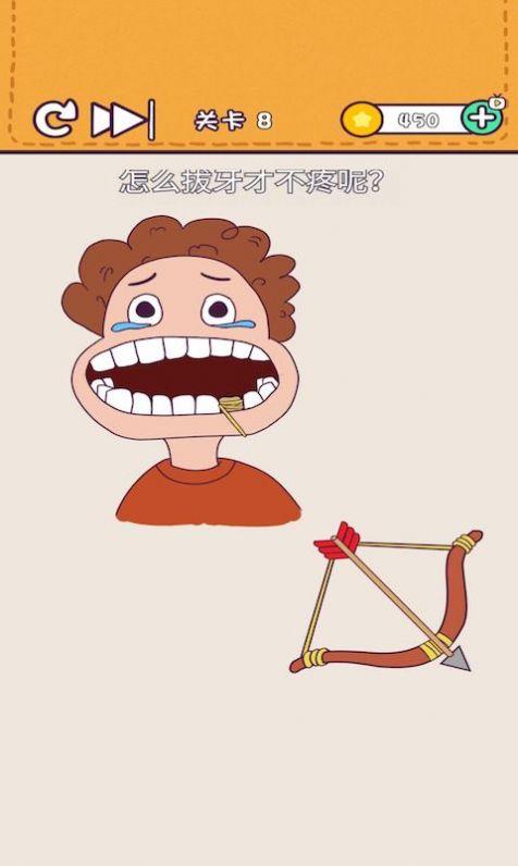 逻辑天才截图