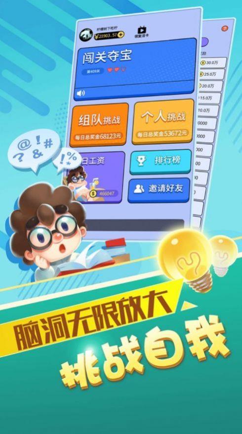 赏金答人截图