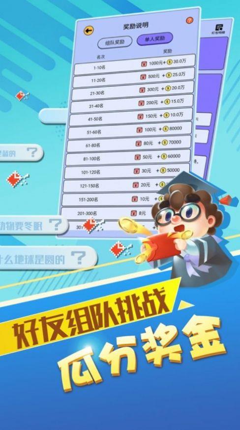 赏金答人截图