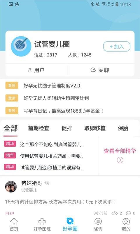 豆豆藤英语截图