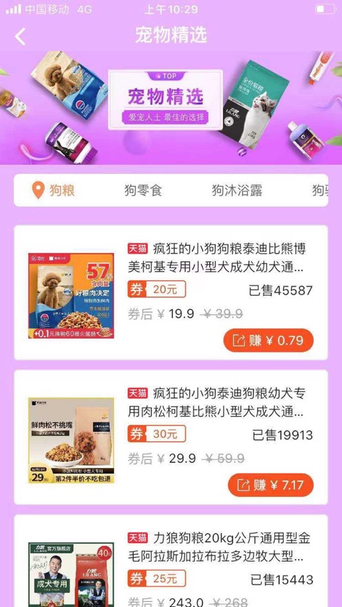 趣返赚截图
