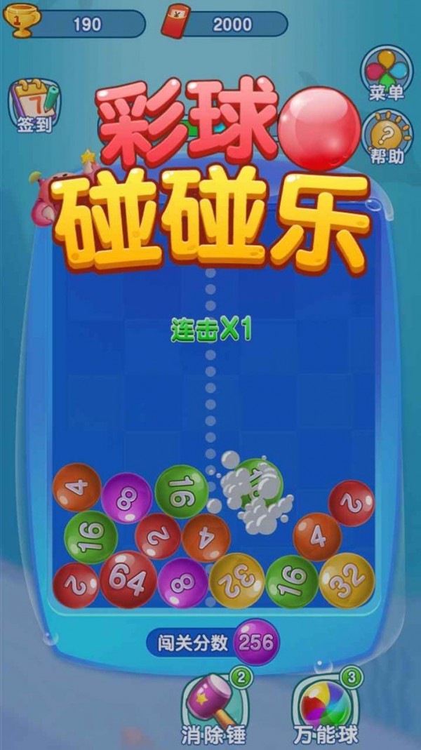 碰碰合截图