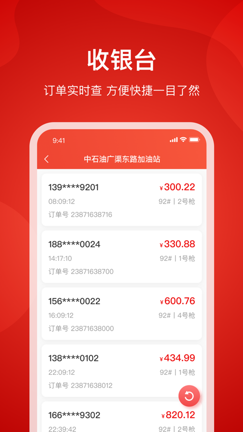 卡车俱乐部截图