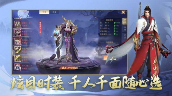 魂刃至尊截图