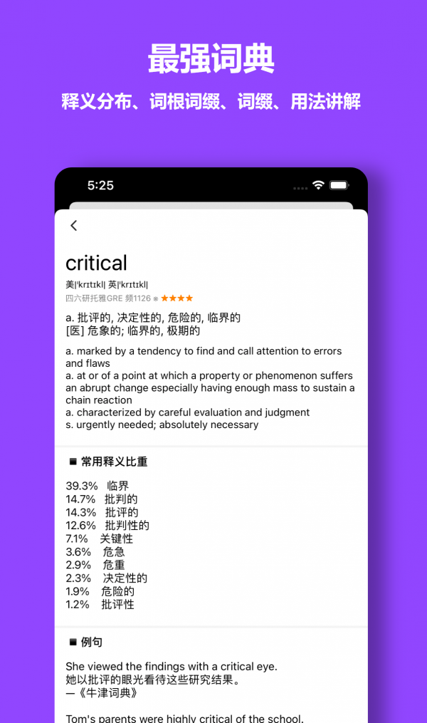 单词块截图