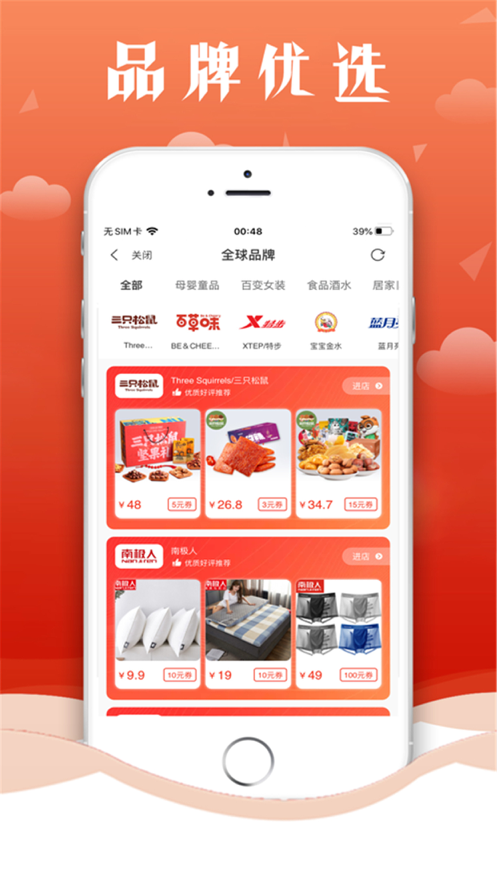七星返利网截图