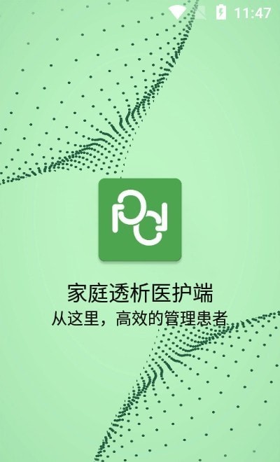 家庭透析医护端截图