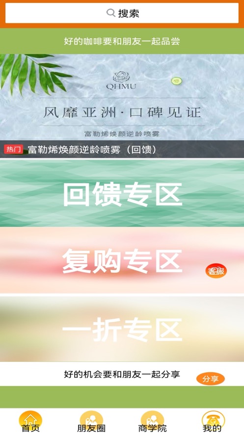 琦花美玉截图