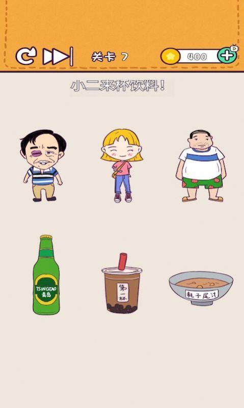 逻辑天才截图