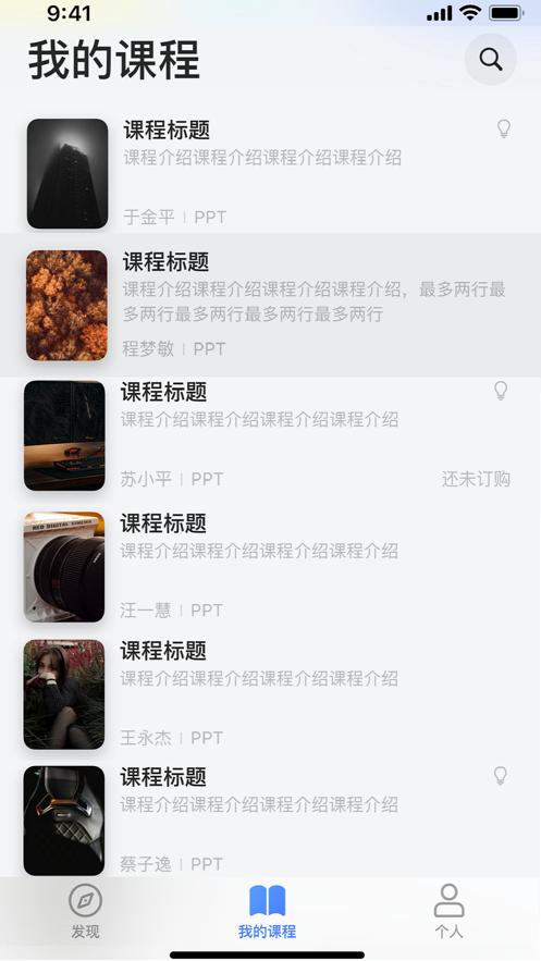 小智牧牛班截图