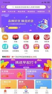 喵小二截图