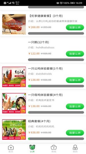 看见农场截图