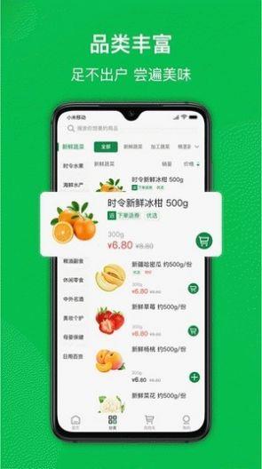 爱买特截图