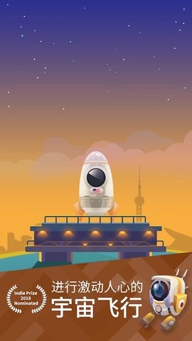 星际探险家截图