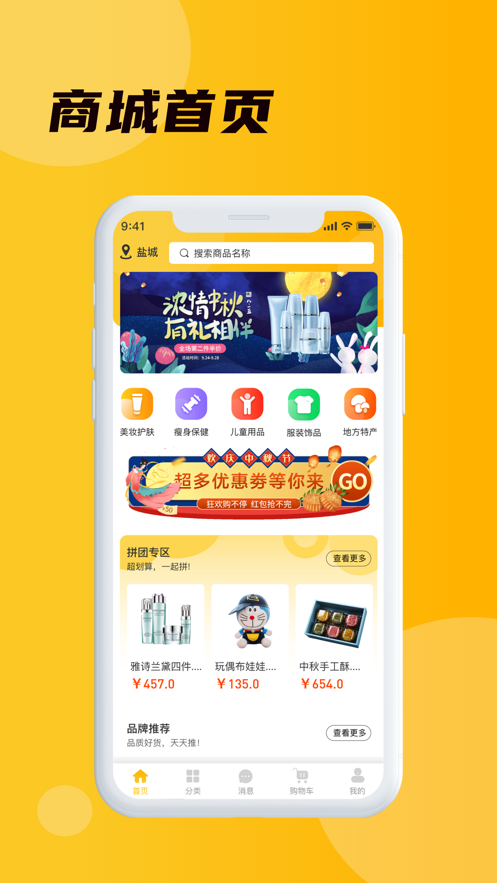 金企悦工业超市截图