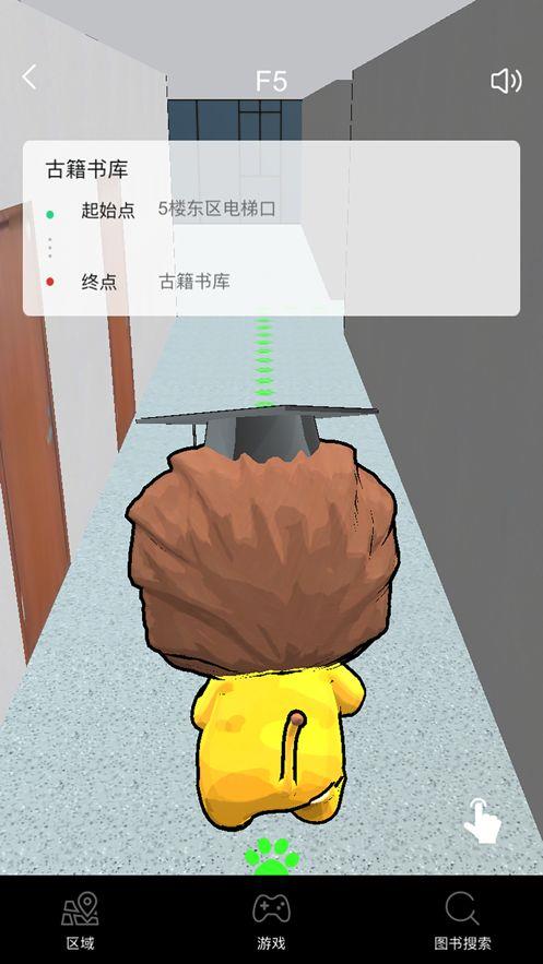 AR图书馆截图