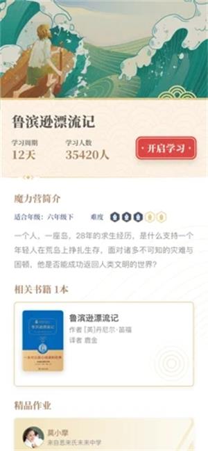 摩天轮阅读截图