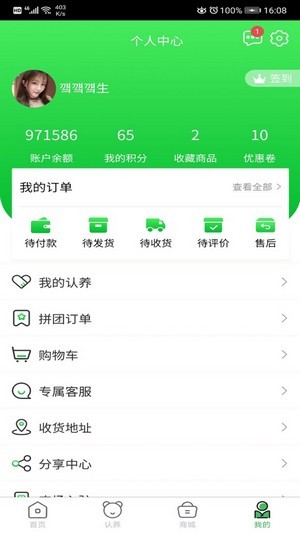 看见农场截图