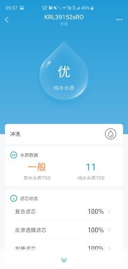 沁园智联截图