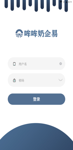 哞哞奶企易截图