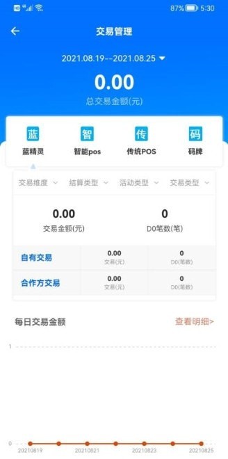 乐拓客截图