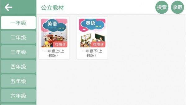 英思天才截图