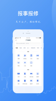 一应家园截图