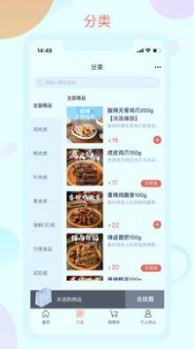 糯娃商城截图