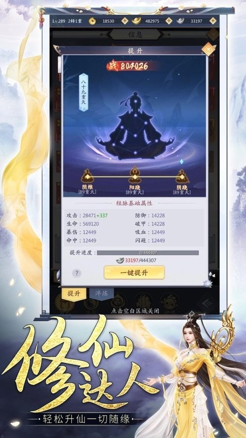 浪剑仙决截图