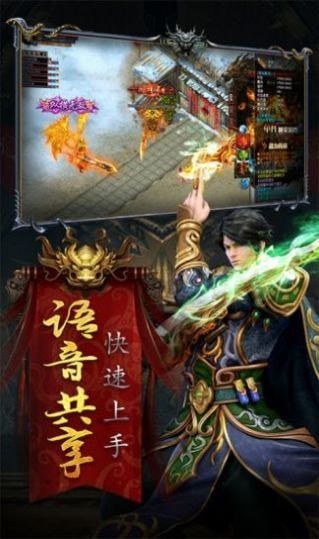 裁决战歌传奇霸业归来截图