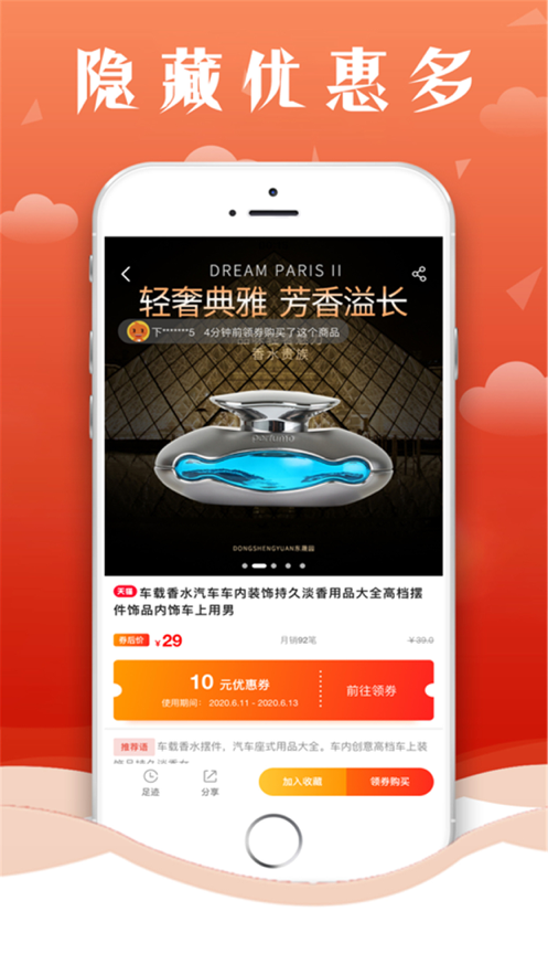 七星返利网截图