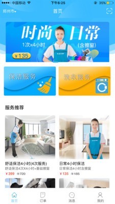 携手同城截图