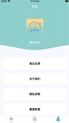 隧光时记截图