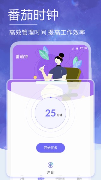 小牛睡眠截图