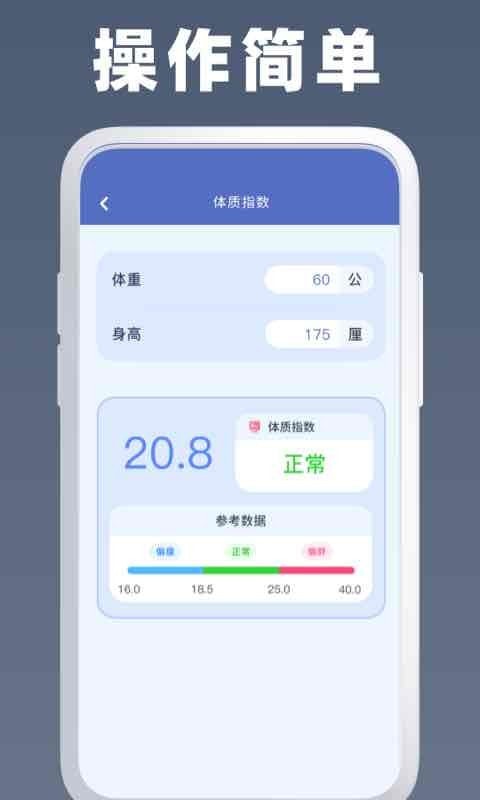 万能房贷计算器截图