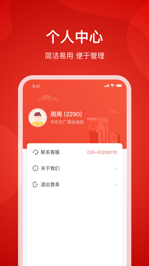 卡车俱乐部截图