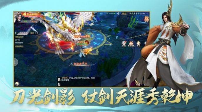 魂刃至尊截图