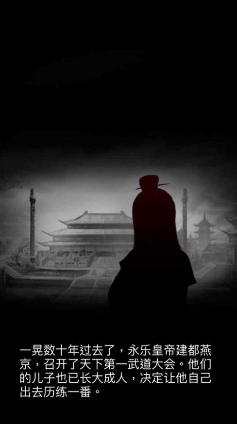 江湖群侠闹武林截图